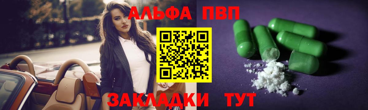 Первоуральск  APVP СК  магазин продажи   Вход с VPN  Alfa_PVP Crystall 