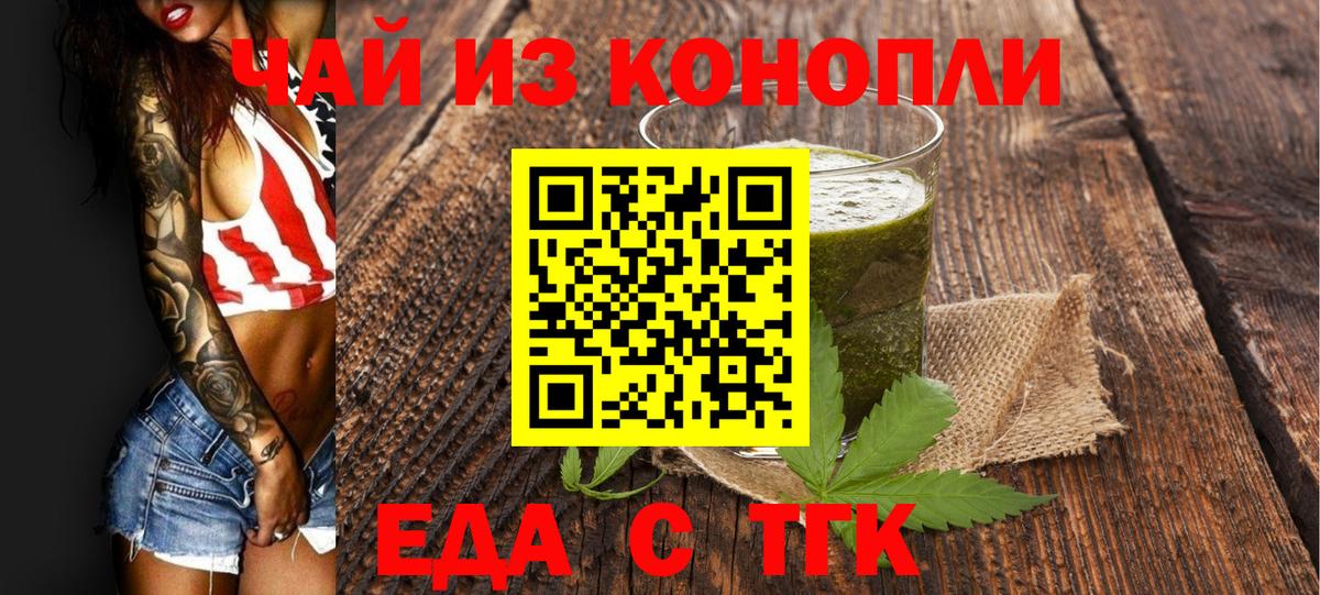 Печенье с ТГК конопля Первоуральск
