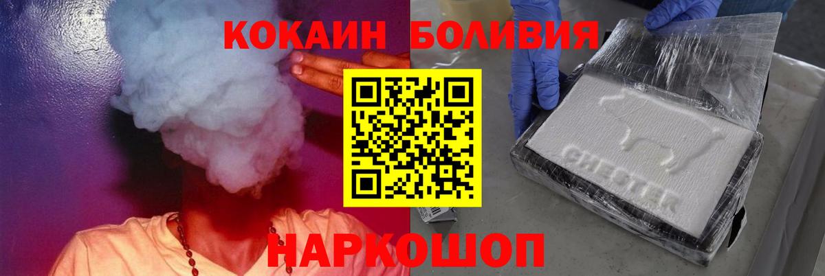 Первоуральск  COCAIN VHQ  Cocaine  Вход с VPN  КОКАИН Колумбийский 