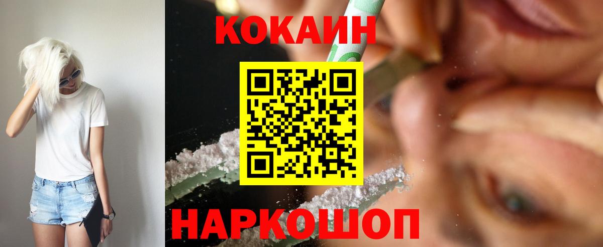 Cocaine Columbia Первоуральск