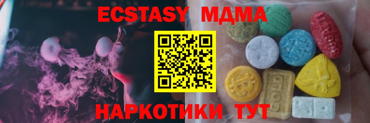 Экстази Дубай  Вход с VPN  Первоуральск  это Telegram  Экстази mix  ЭКСТАЗИ 