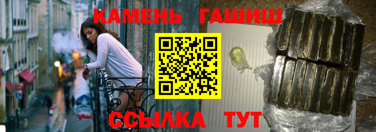 ГАШИШ  Гашиш индика сатива  ГАШ Premium  Вход с VPN  Первоуральск 