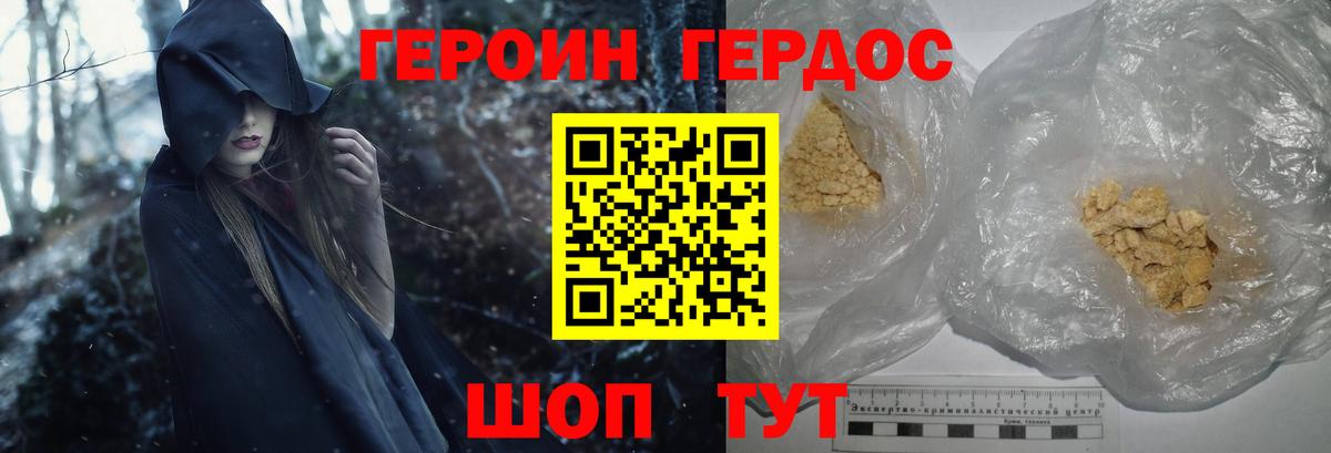 Первоуральск  ГЕРОИН VHQ  Вход с VPN 
