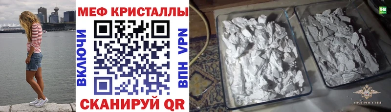 Меф мяу мяу мука Первоуральск