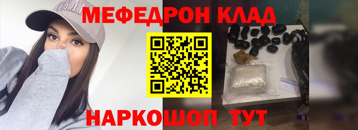 Мефедрон мяу мяу  МЯУ-МЯУ мяу мяу  Вход с VPN  Первоуральск 