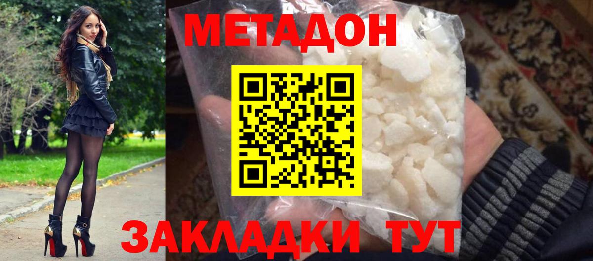 Первоуральск  МЕТАДОН белоснежный  Вход с VPN  Метадон мёд 