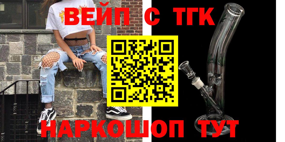 ТГК вейп  ссылка на мегу ссылка  Первоуральск  Вход с VPN 