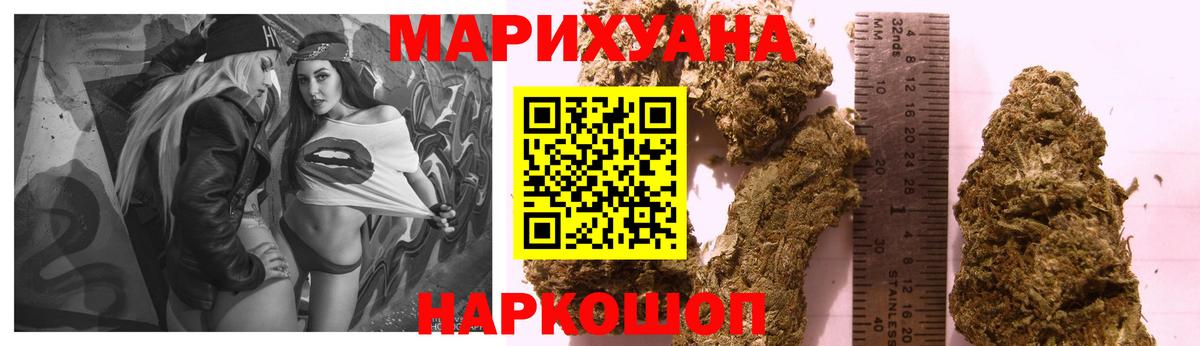 Канабис SATIVA & INDICA  Вход с VPN  Шишки марихуана Bruce Banner  Каннабис THC 21%  Первоуральск 